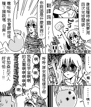 《糟糕小叮当》漫画 1-602集