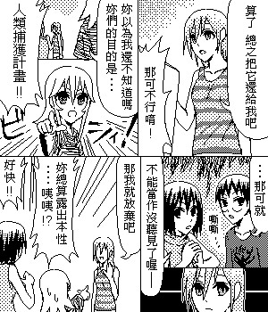 《糟糕小叮当》漫画 1-602集