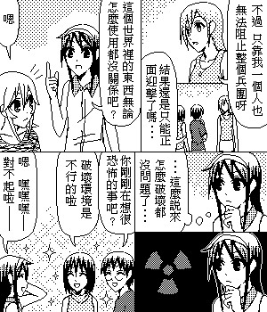 《糟糕小叮当》漫画 1-602集