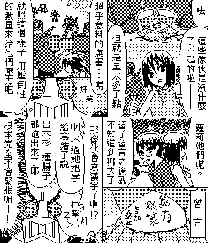 《糟糕小叮当》漫画 1-602集