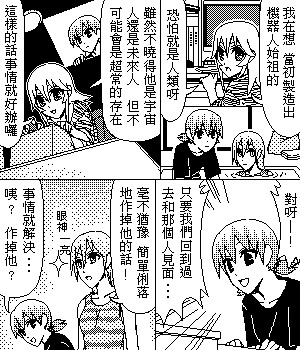 《糟糕小叮当》漫画 1-602集