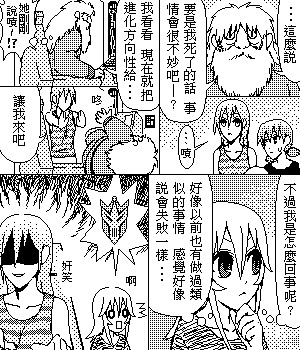 《糟糕小叮当》漫画 1-602集