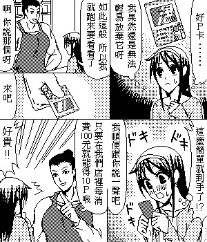 《糟糕小叮当》漫画 1-602集