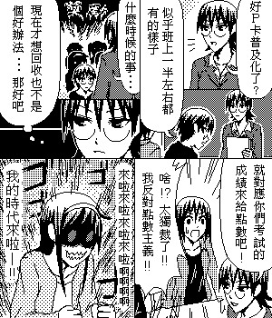 《糟糕小叮当》漫画 1-602集