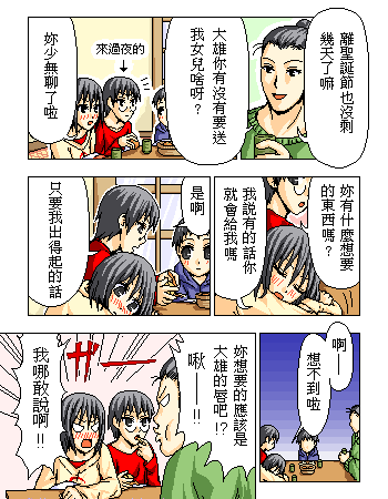 《糟糕小叮当》漫画 1-602集