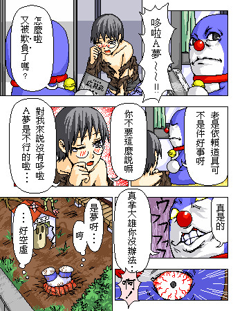 《糟糕小叮当》漫画 1-602集