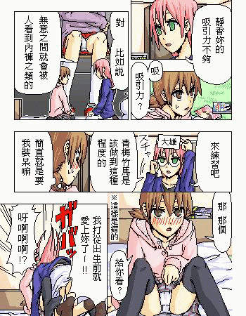 《糟糕小叮当》漫画 1-602集