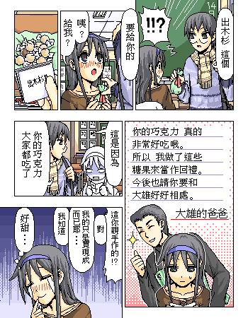 《糟糕小叮当》漫画 1-602集