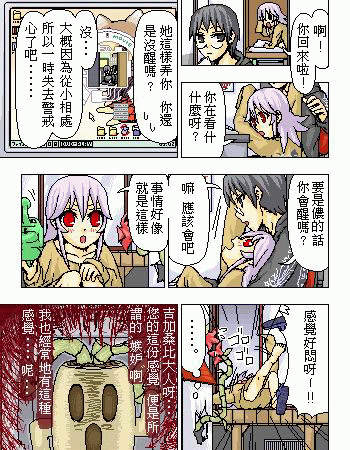 《糟糕小叮当》漫画 1-602集