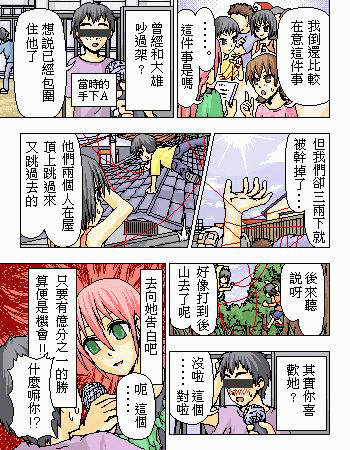 《糟糕小叮当》漫画 1-602集