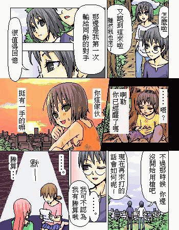 《糟糕小叮当》漫画 1-602集