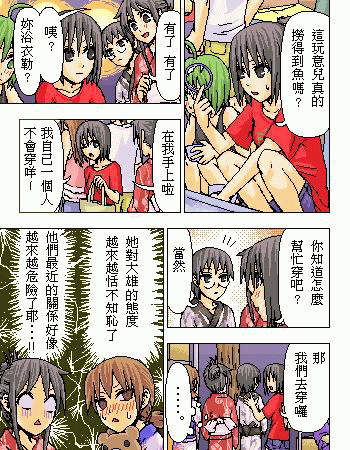 《糟糕小叮当》漫画 1-602集