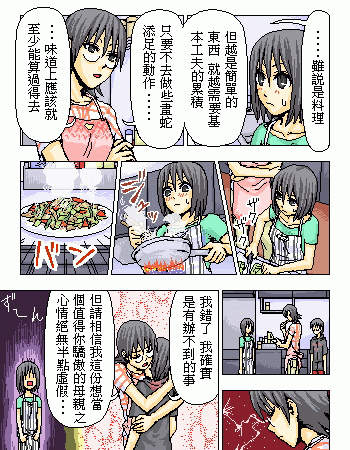 《糟糕小叮当》漫画 1-602集