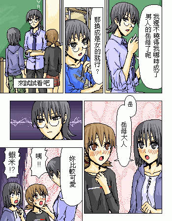 《糟糕小叮当》漫画 1-602集