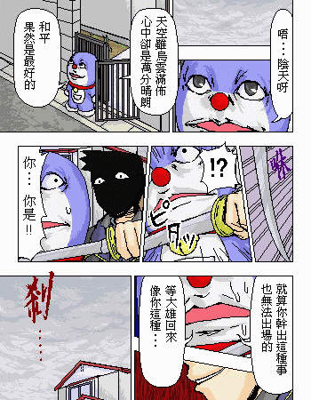 《糟糕小叮当》漫画 1-602集