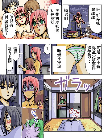 《糟糕小叮当》漫画 1-602集