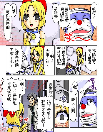 《糟糕小叮当》漫画 1-602集