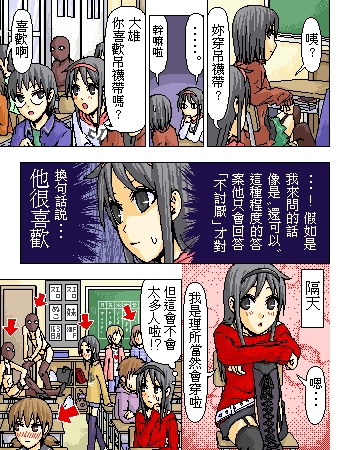 《糟糕小叮当》漫画 1-602集