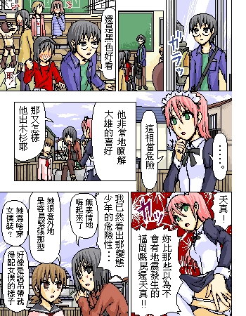 《糟糕小叮当》漫画 1-602集