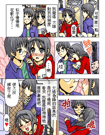 《糟糕小叮当》漫画 1-602集