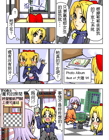 《糟糕小叮当》漫画 1-602集