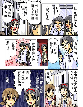 《糟糕小叮当》漫画 1-602集