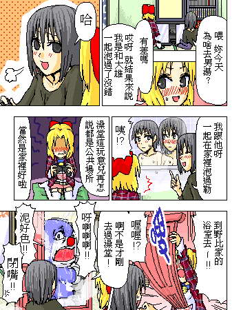 《糟糕小叮当》漫画 1-602集