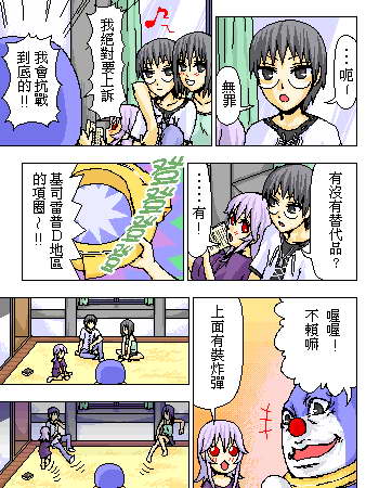 《糟糕小叮当》漫画 1-602集