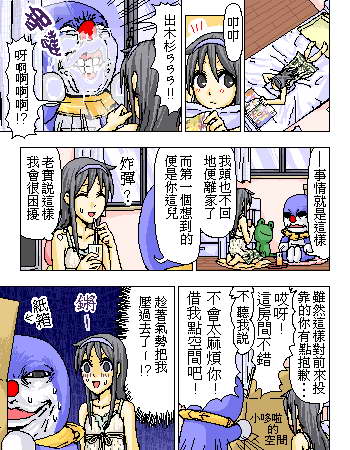 《糟糕小叮当》漫画 1-602集