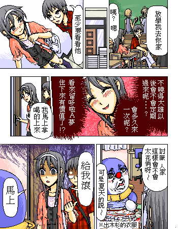 《糟糕小叮当》漫画 1-602集