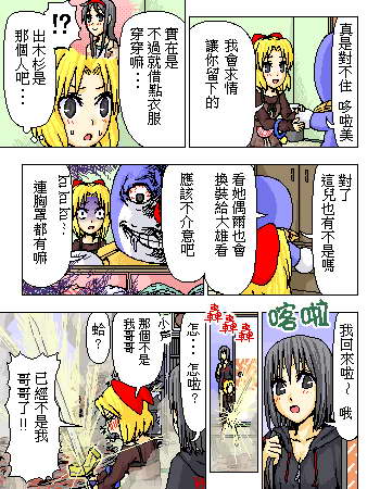 《糟糕小叮当》漫画 1-602集