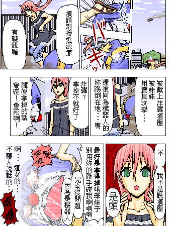 《糟糕小叮当》漫画 1-602集