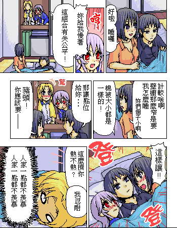 《糟糕小叮当》漫画 1-602集