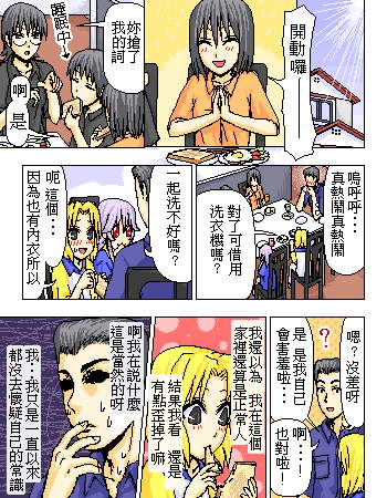 《糟糕小叮当》漫画 1-602集