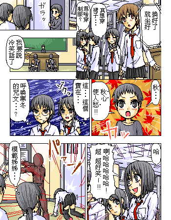 《糟糕小叮当》漫画 1-602集