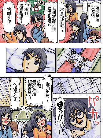 《糟糕小叮当》漫画 1-602集