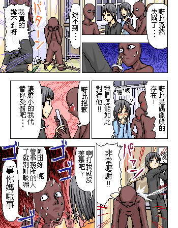 《糟糕小叮当》漫画 1-602集