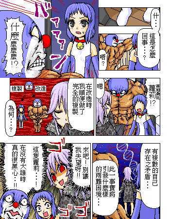 《糟糕小叮当》漫画 1-602集