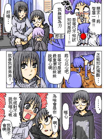 《糟糕小叮当》漫画 1-602集