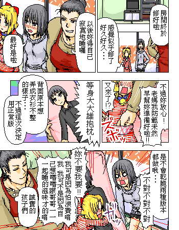 《糟糕小叮当》漫画 1-602集