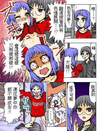 《糟糕小叮当》漫画 1-602集