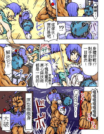 《糟糕小叮当》漫画 1-602集