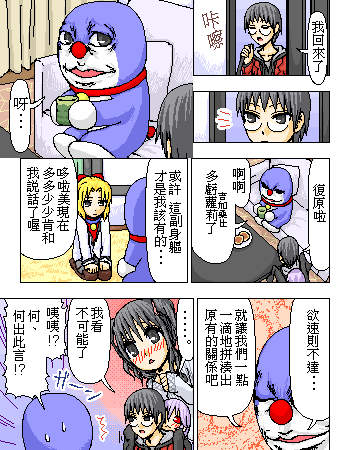 《糟糕小叮当》漫画 1-602集