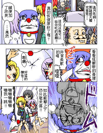 《糟糕小叮当》漫画 1-602集