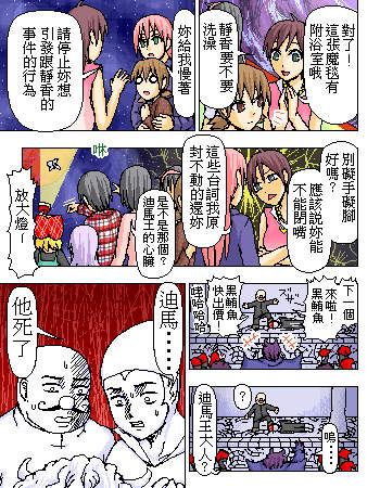 《糟糕小叮当》漫画 1-602集