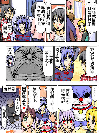 《糟糕小叮当》漫画 1-602集