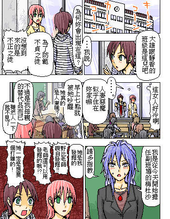 《糟糕小叮当》漫画 1-602集