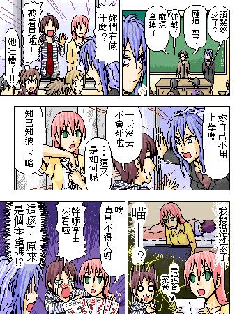 《糟糕小叮当》漫画 1-602集