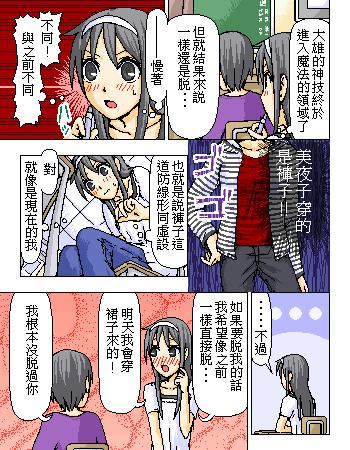 《糟糕小叮当》漫画 1-602集