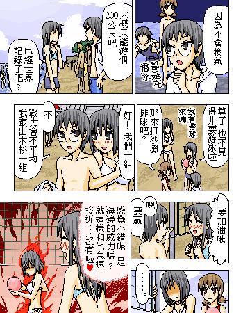 《糟糕小叮当》漫画 1-602集